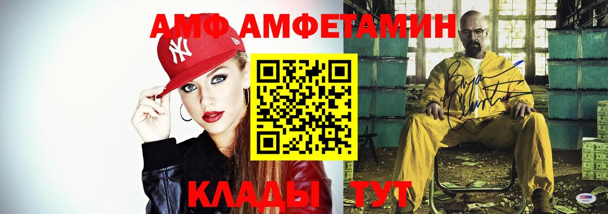 Амфетамин 97%  Вход с VPN  Добрянка 