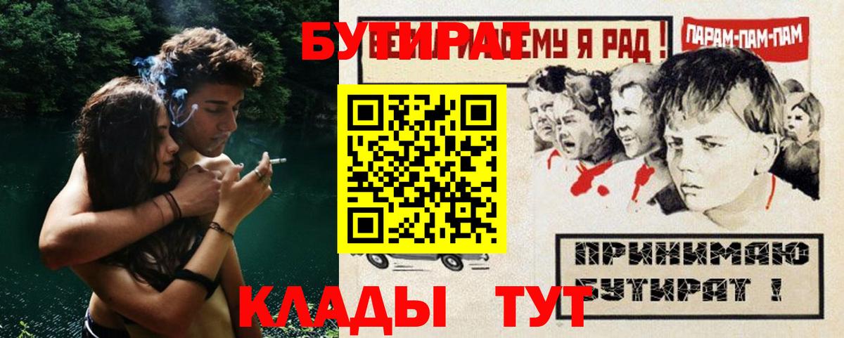 БУТИРАТ оксибутират Добрянка