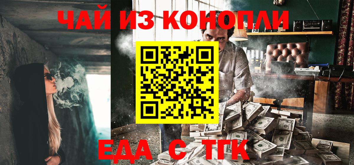 Canna-Cookies конопля  Вход с VPN  Добрянка 