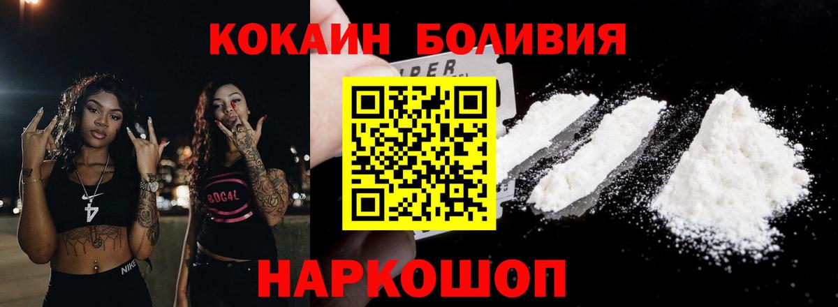 закладка  Cocaine Перу  Вход с VPN  Кокаин Fish Scale  Добрянка 