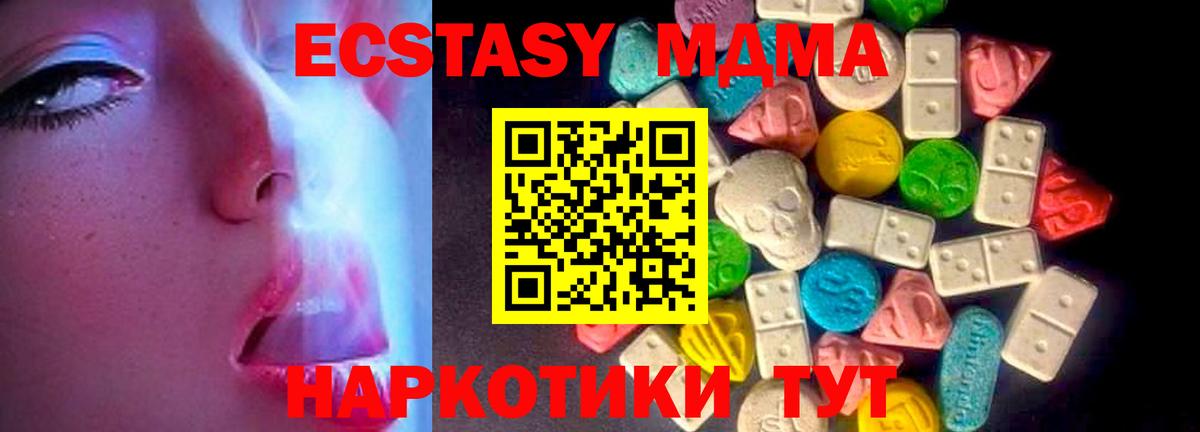 Добрянка  ЭКСТАЗИ  Вход с VPN  Экстази mix 