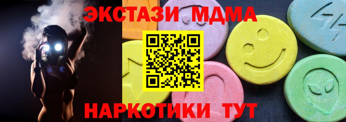 Добрянка  MDMA crystal  МДМА  Вход с VPN  MDMA кристаллы 