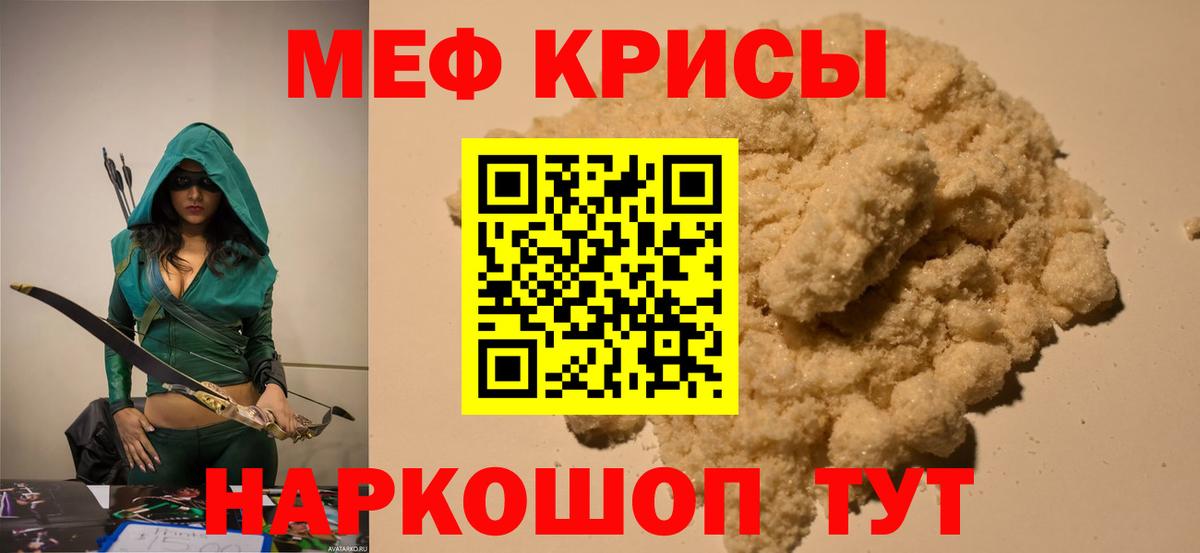 Добрянка  Меф  ОМГ ОМГ   МЯУ-МЯУ mephedrone  Меф 4 MMC  Вход с VPN 