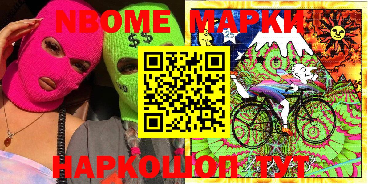 Марки N-bome 1,5мг  Вход с VPN  Добрянка  Марки N-bome 1,5мг 