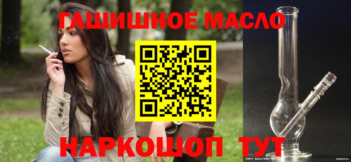 Добрянка  закладка  Вход с VPN  Дистиллят ТГК концентрат 