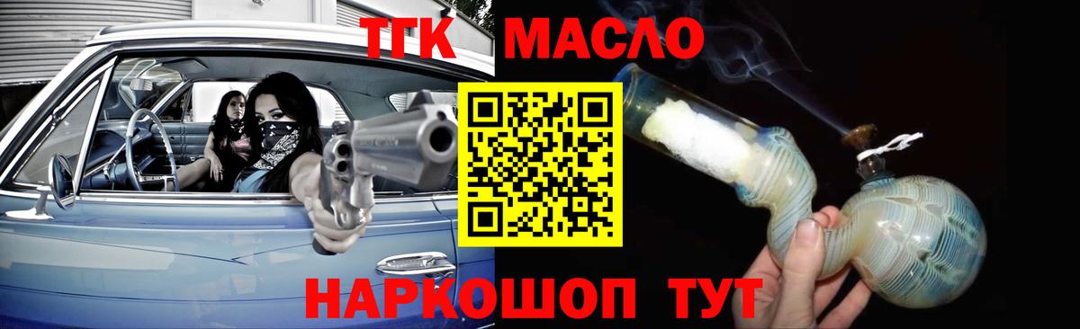 ТГК концентрат Добрянка