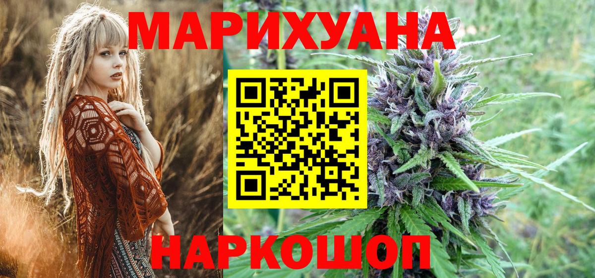 Конопля SATIVA & INDICA  Шишки марихуана White Widow  Добрянка  Вход с VPN  Каннабис LSD WEED 